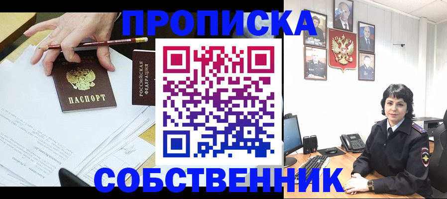 прописка для кредита в Канаше